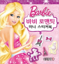 바비 로맨틱 미니 스티커북